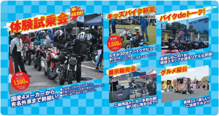 バイクde秋祭り01