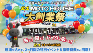 大創業祭