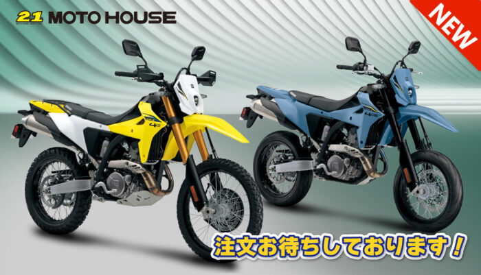【DR-Z4S-SM】発売