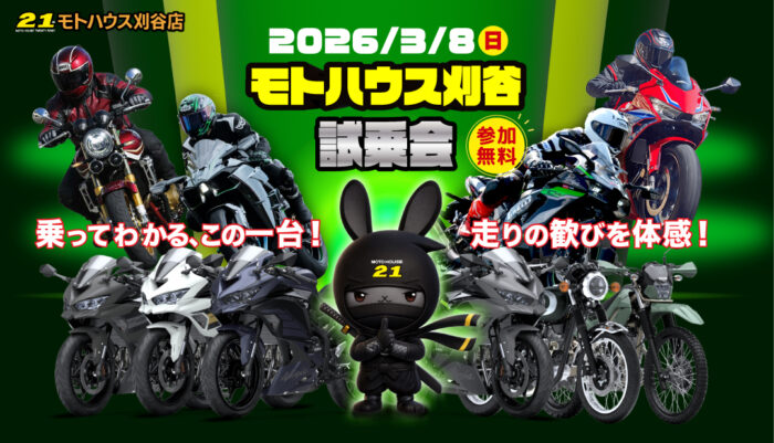 3月試乗会